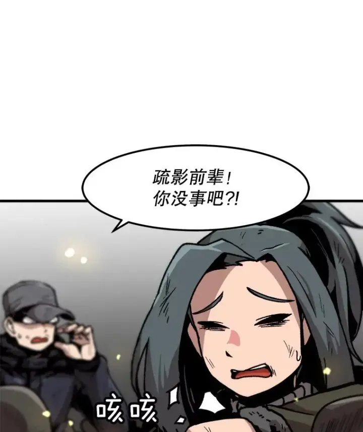 漫画《孤雄升级》79.反射技能第77张图