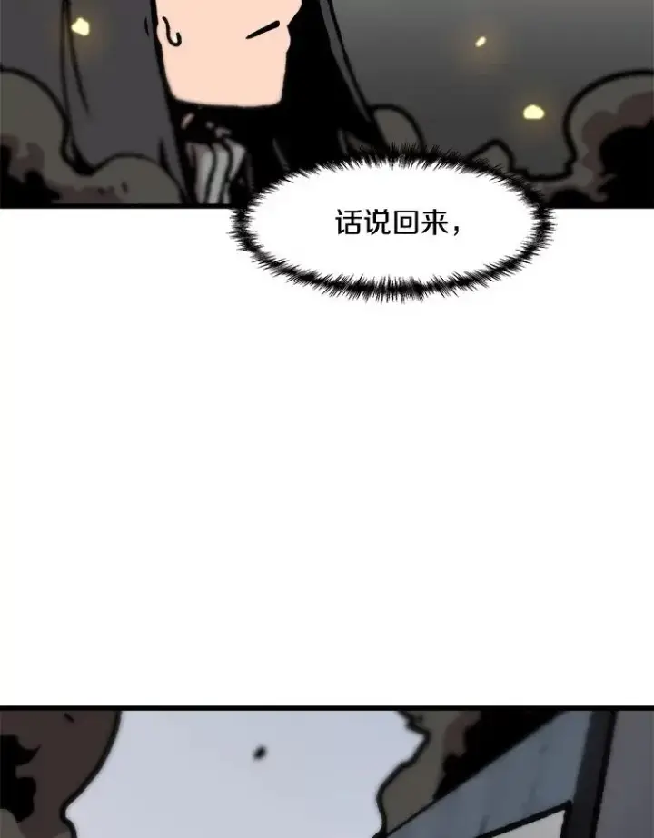 漫画《孤雄升级》79.反射技能第83张图