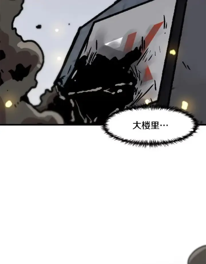 漫画《孤雄升级》79.反射技能第84张图
