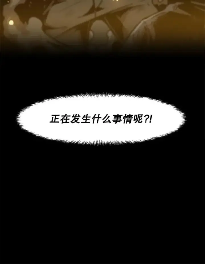 漫画《孤雄升级》79.反射技能第86张图