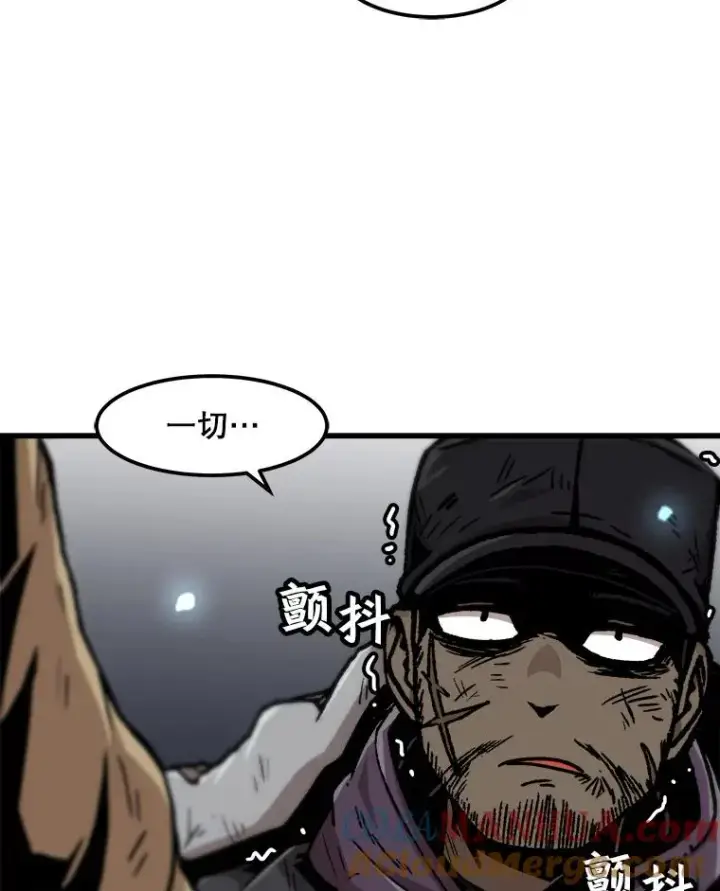 漫画《孤雄升级》80.李天天的请求第10张图