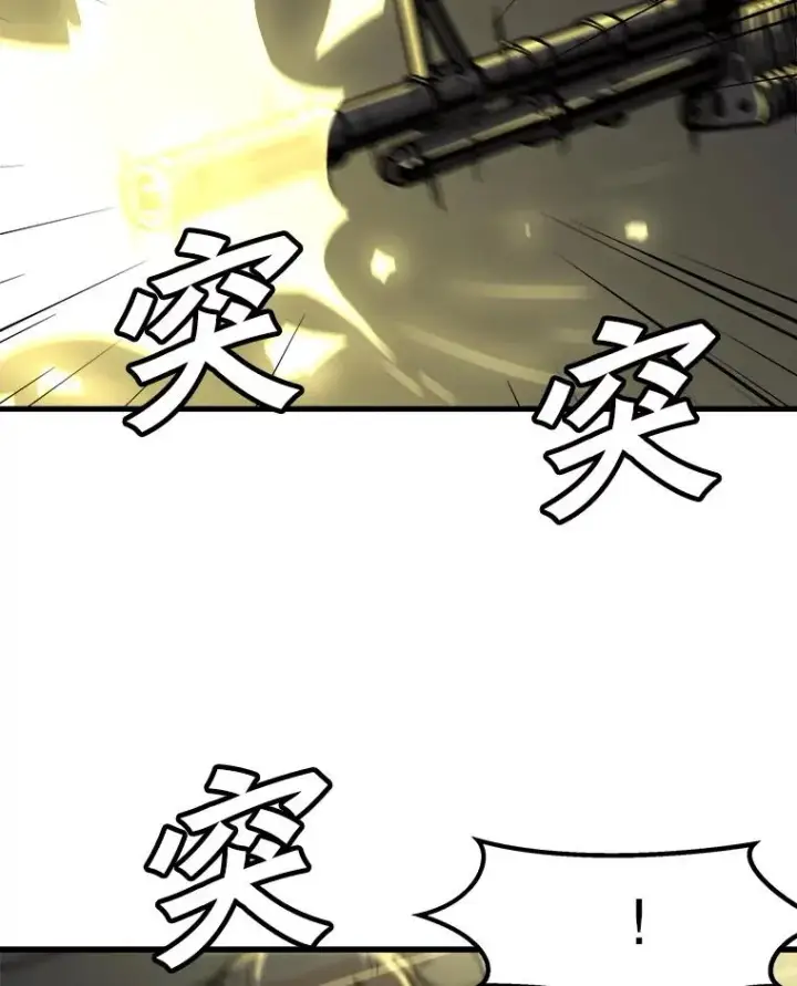 漫画《孤雄升级》80.李天天的请求第12张图