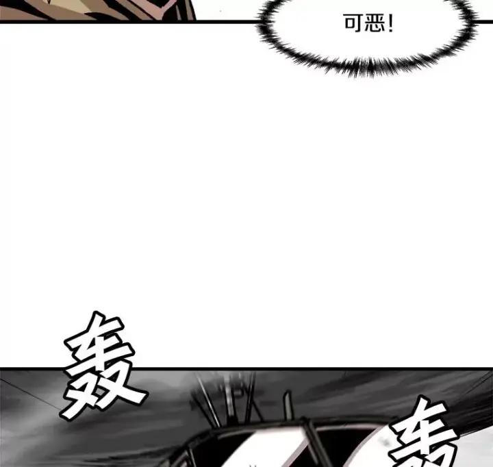 漫画《孤雄升级》80.李天天的请求第17张图
