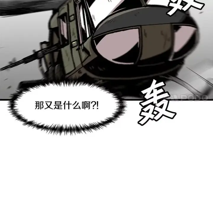 漫画《孤雄升级》80.李天天的请求第18张图