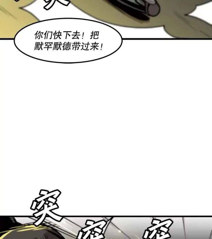 漫画《孤雄升级》80.李天天的请求第21张图