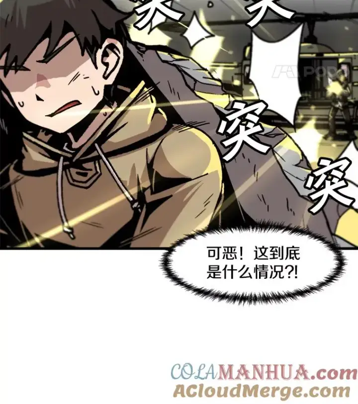 漫画《孤雄升级》80.李天天的请求第22张图