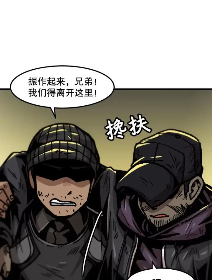 漫画《孤雄升级》80.李天天的请求第24张图