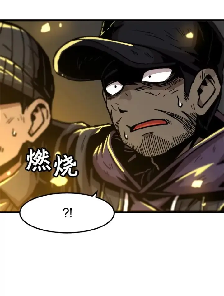 漫画《孤雄升级》80.李天天的请求第29张图