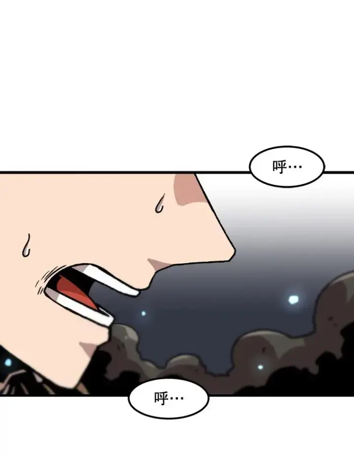 漫画《孤雄升级》80.李天天的请求第3张图