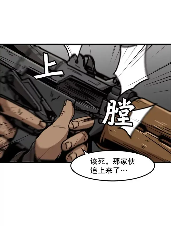 漫画《孤雄升级》80.李天天的请求第30张图