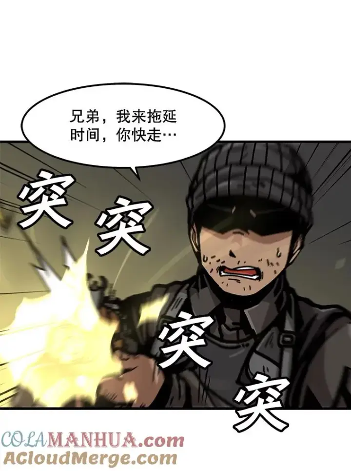 漫画《孤雄升级》80.李天天的请求第31张图
