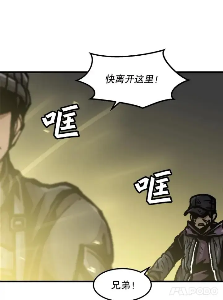 漫画《孤雄升级》80.李天天的请求第32张图