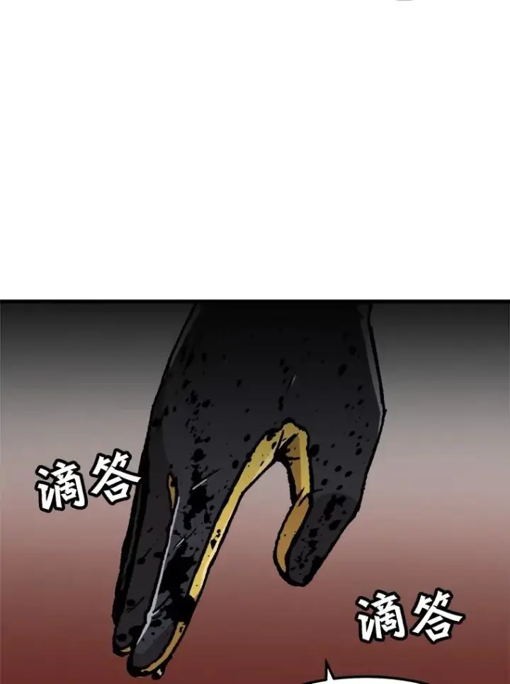漫画《孤雄升级》80.李天天的请求第36张图