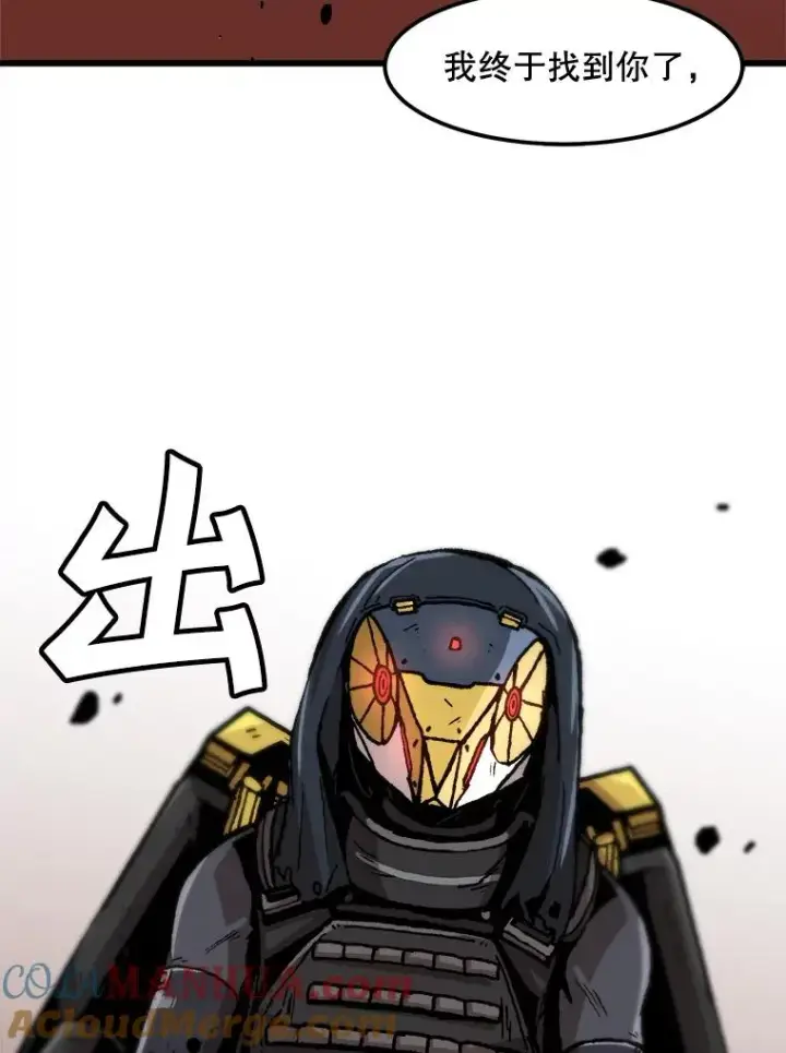 漫画《孤雄升级》80.李天天的请求第37张图