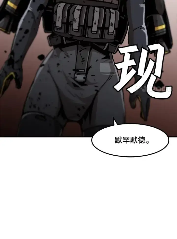 漫画《孤雄升级》80.李天天的请求第38张图
