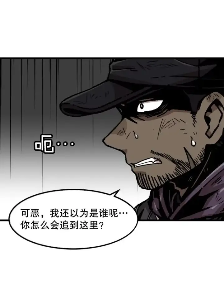 漫画《孤雄升级》80.李天天的请求第39张图