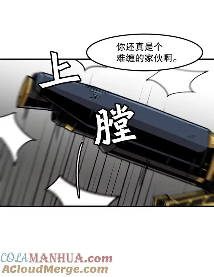 漫画《孤雄升级》80.李天天的请求第40张图
