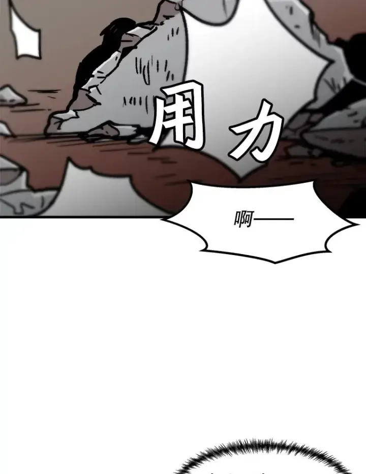 漫画《孤雄升级》80.李天天的请求第45张图