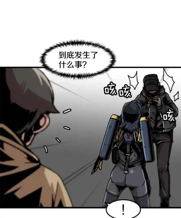 漫画《孤雄升级》80.李天天的请求第47张图