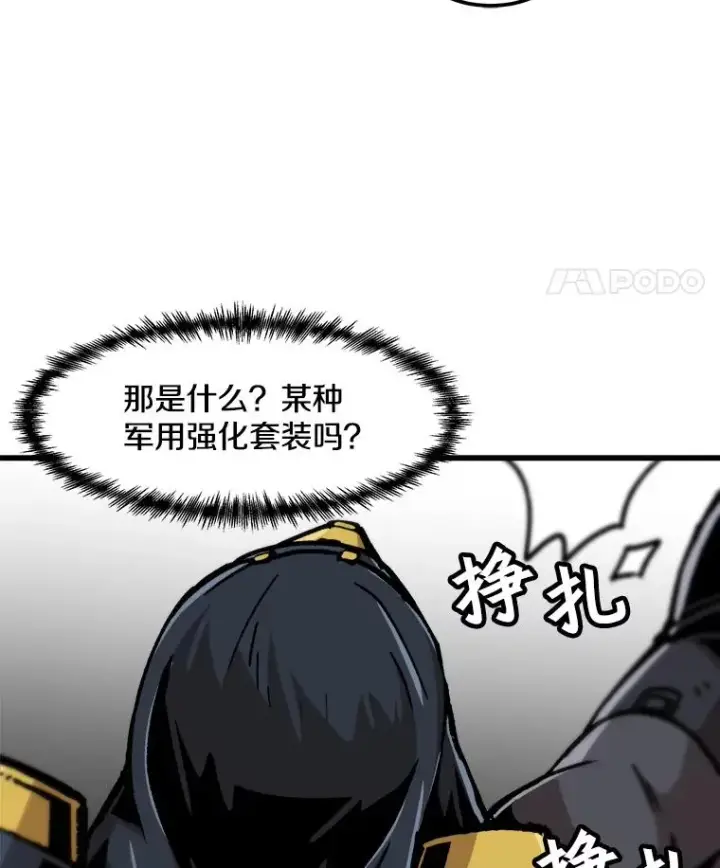 漫画《孤雄升级》80.李天天的请求第48张图