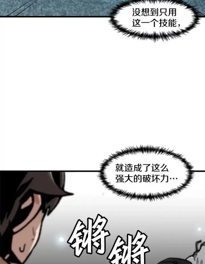 漫画《孤雄升级》80.李天天的请求第5张图