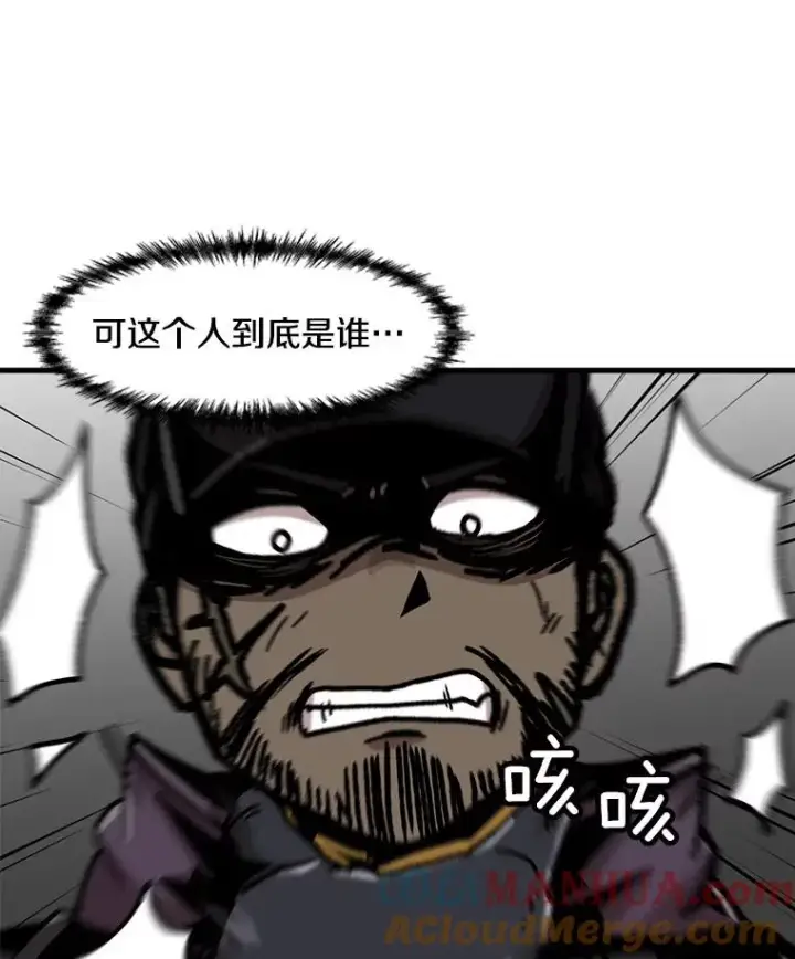 漫画《孤雄升级》80.李天天的请求第52张图