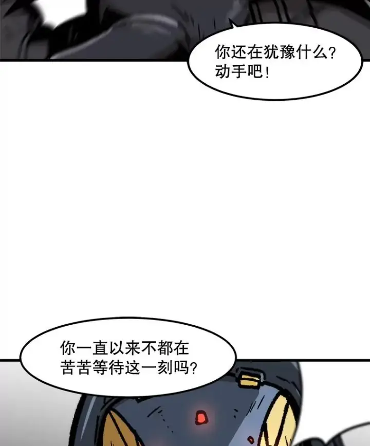 漫画《孤雄升级》80.李天天的请求第53张图