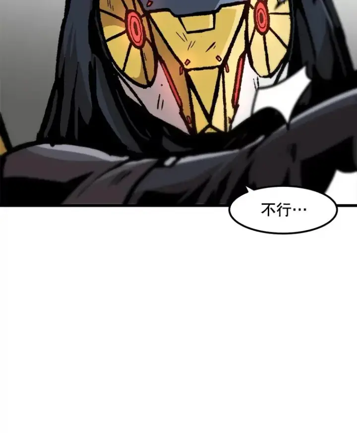 漫画《孤雄升级》80.李天天的请求第54张图