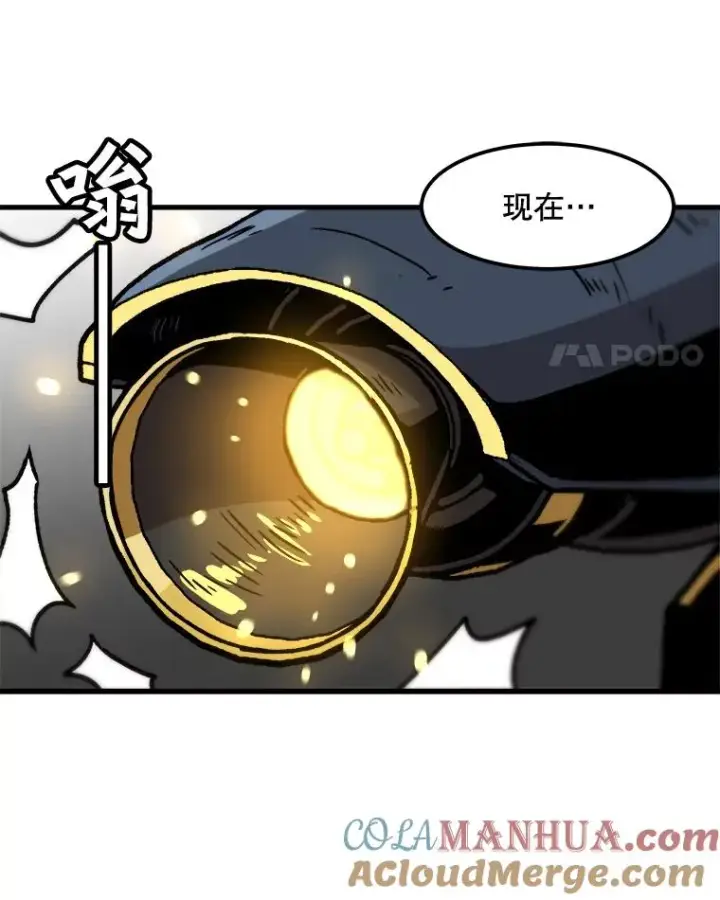 漫画《孤雄升级》80.李天天的请求第55张图