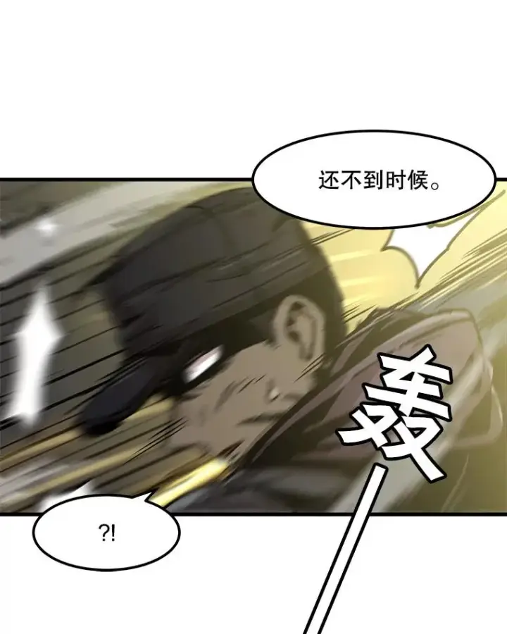 漫画《孤雄升级》80.李天天的请求第56张图