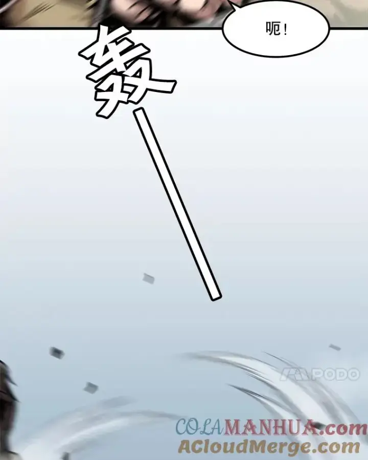 漫画《孤雄升级》80.李天天的请求第58张图