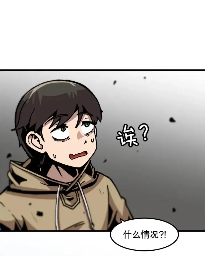 漫画《孤雄升级》80.李天天的请求第60张图