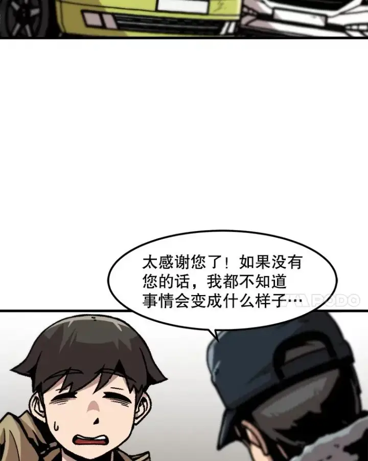 漫画《孤雄升级》80.李天天的请求第65张图