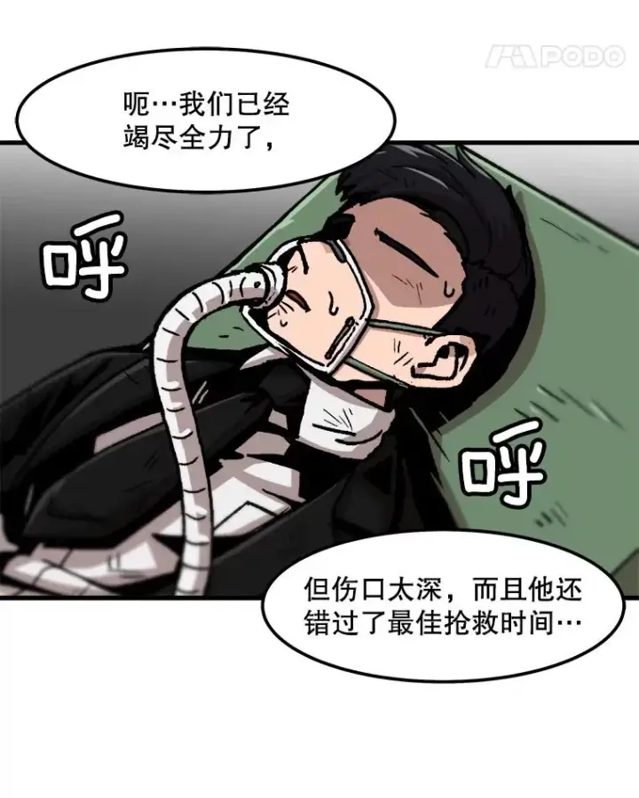 漫画《孤雄升级》80.李天天的请求第69张图