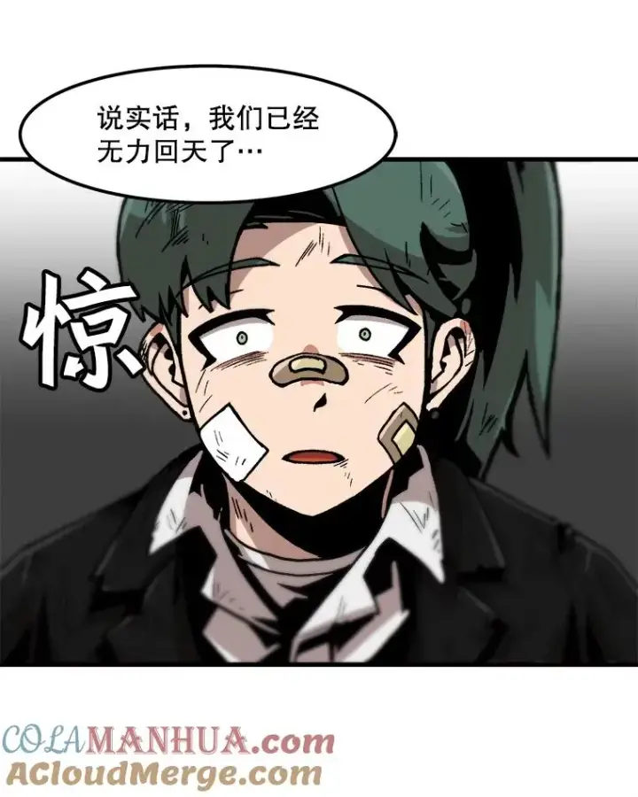 漫画《孤雄升级》80.李天天的请求第70张图