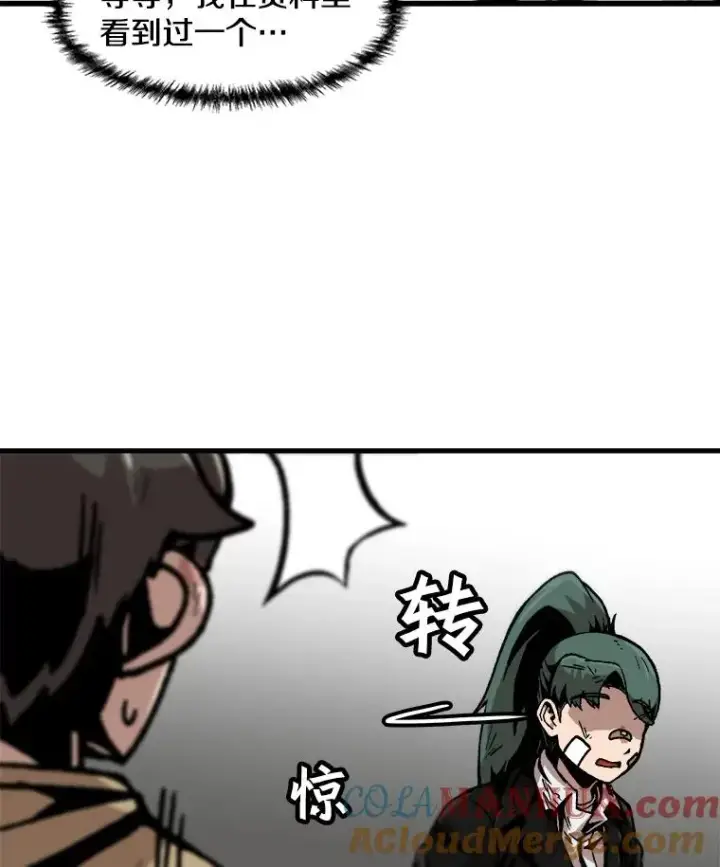 漫画《孤雄升级》80.李天天的请求第73张图
