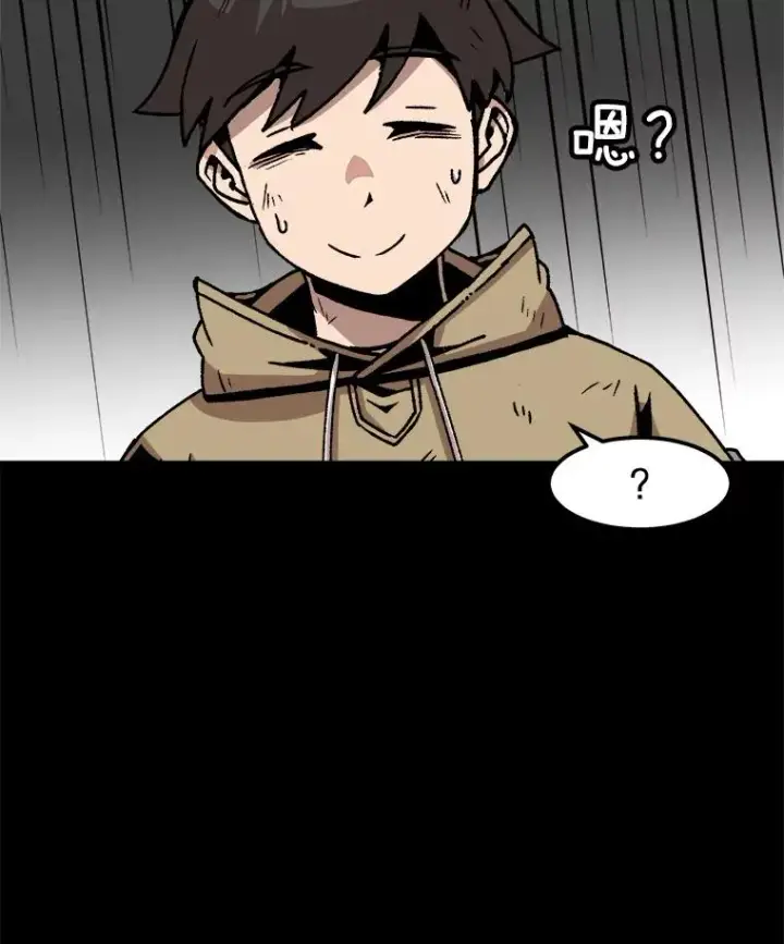 漫画《孤雄升级》80.李天天的请求第75张图