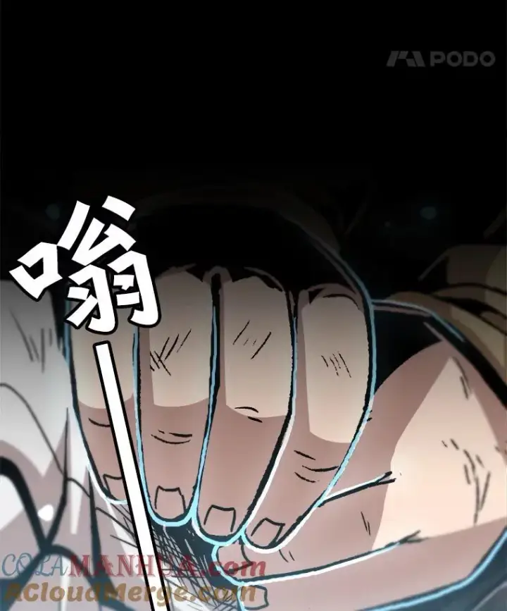 漫画《孤雄升级》80.李天天的请求第76张图
