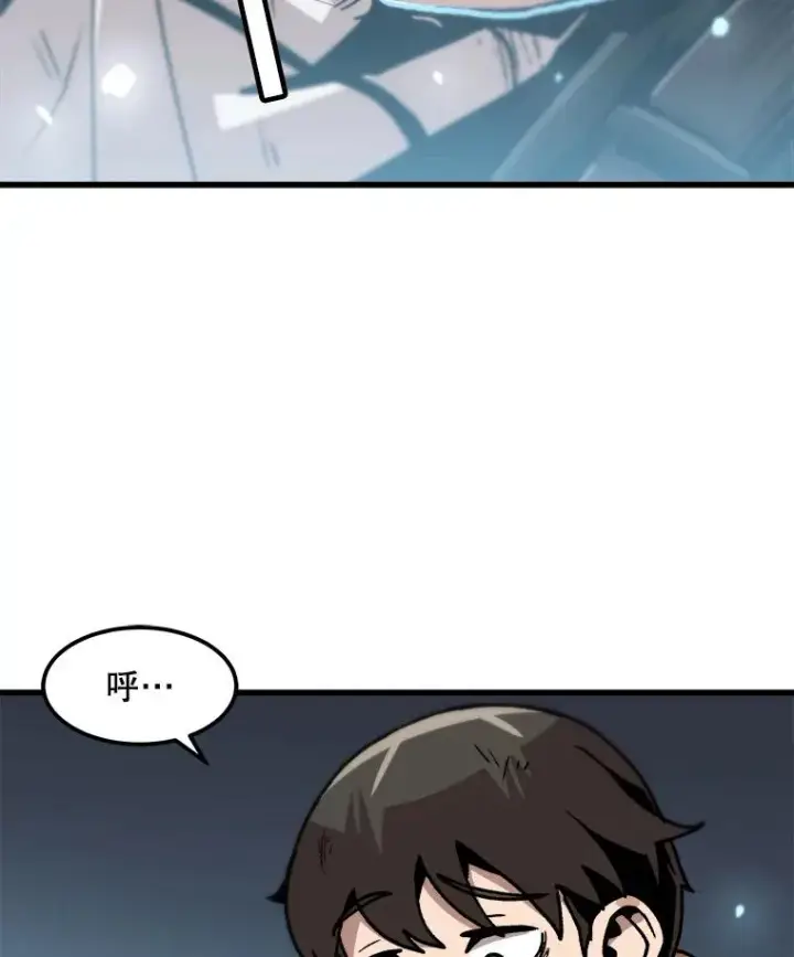 漫画《孤雄升级》80.李天天的请求第77张图