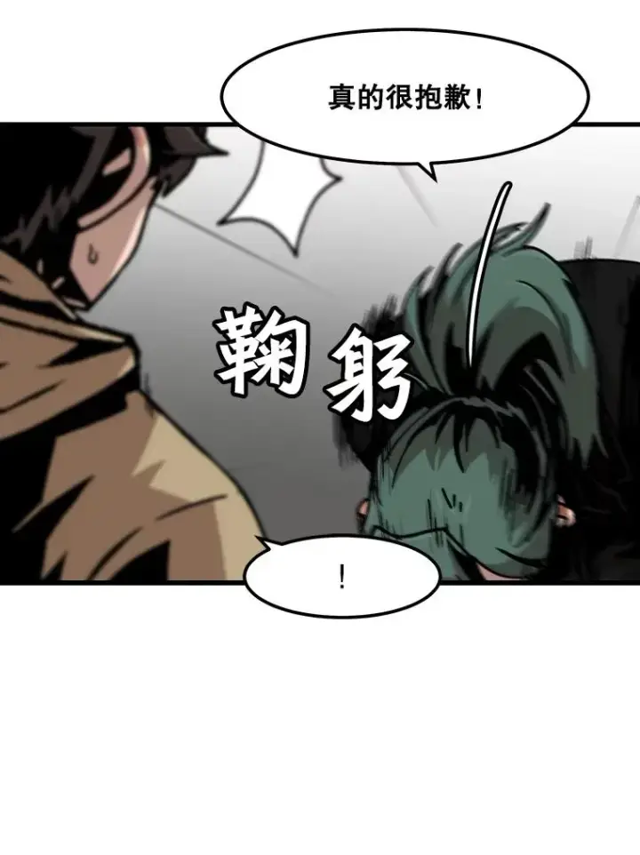 漫画《孤雄升级》80.李天天的请求第81张图