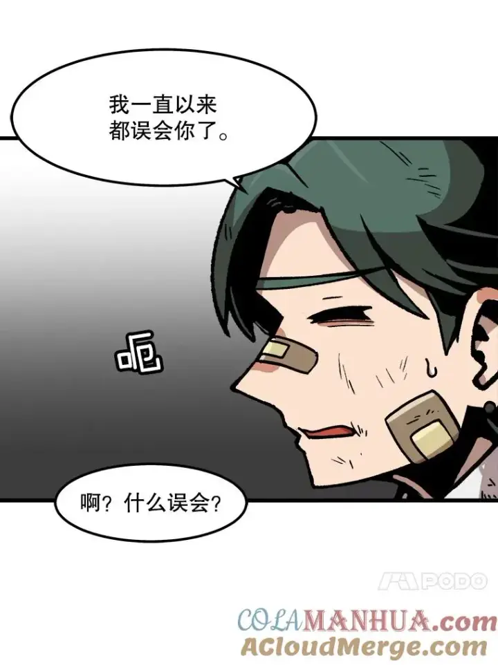 漫画《孤雄升级》80.李天天的请求第82张图
