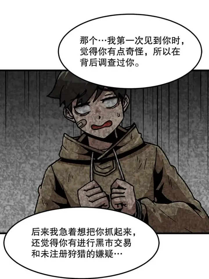 漫画《孤雄升级》80.李天天的请求第83张图