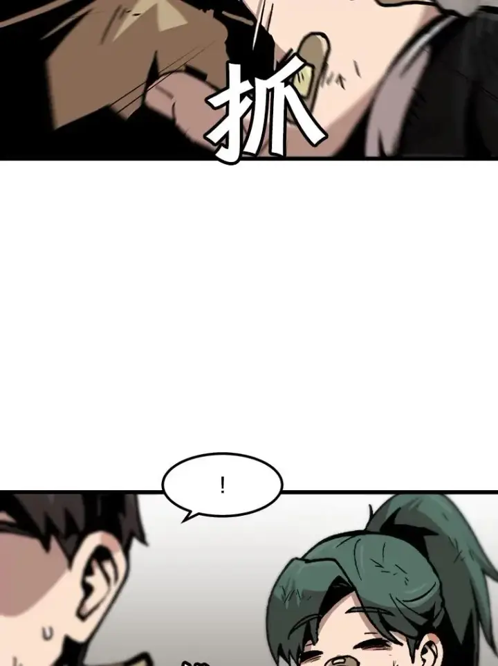 漫画《孤雄升级》80.李天天的请求第87张图