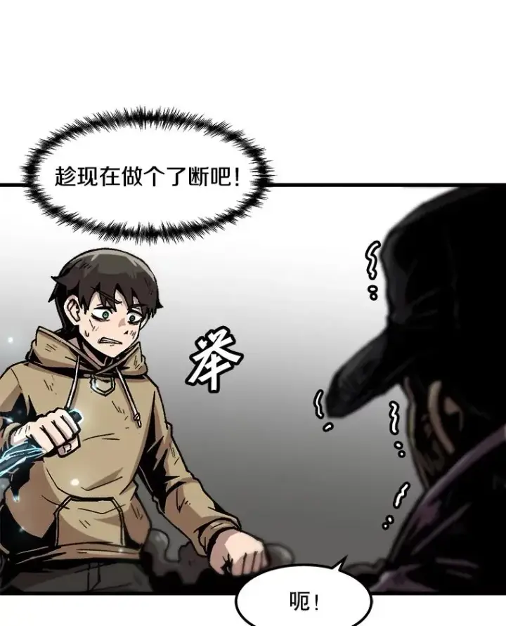 漫画《孤雄升级》80.李天天的请求第9张图