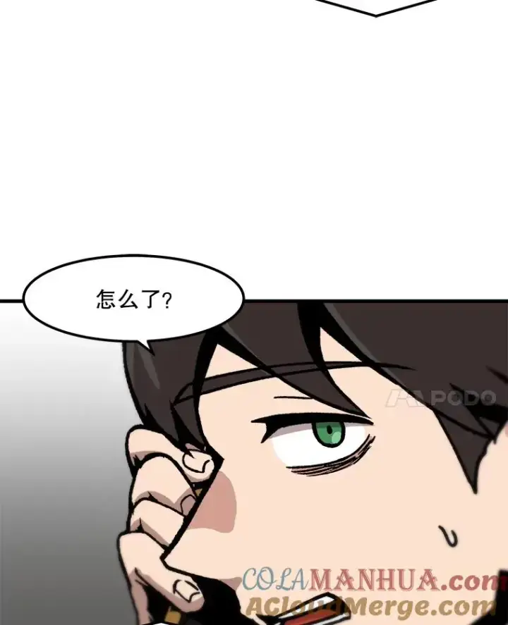 漫画《孤雄升级》81.各大公会的邀请第10张图