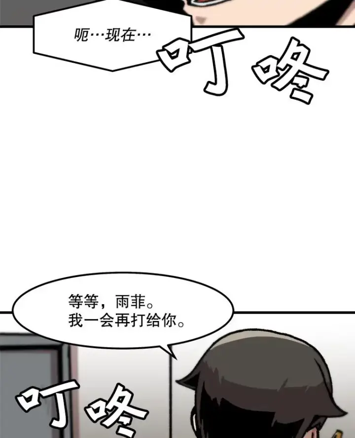 漫画《孤雄升级》81.各大公会的邀请第11张图
