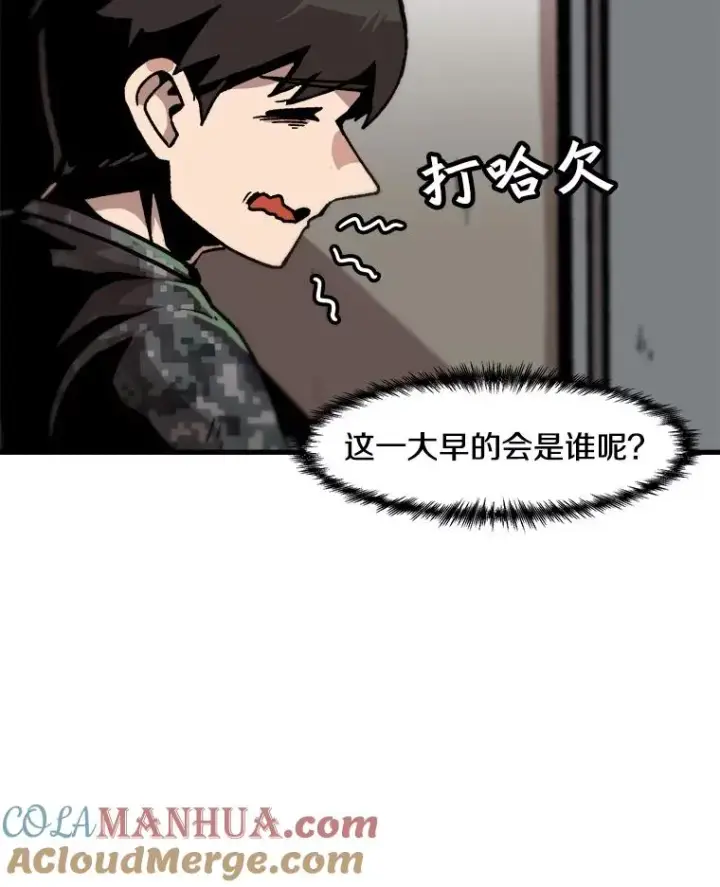 漫画《孤雄升级》81.各大公会的邀请第13张图