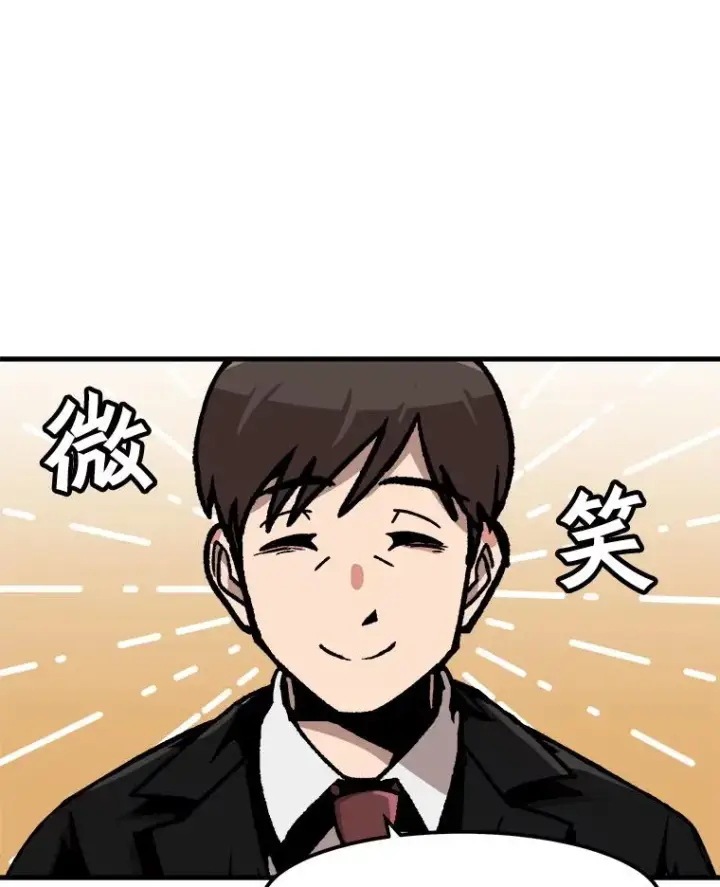 漫画《孤雄升级》81.各大公会的邀请第15张图