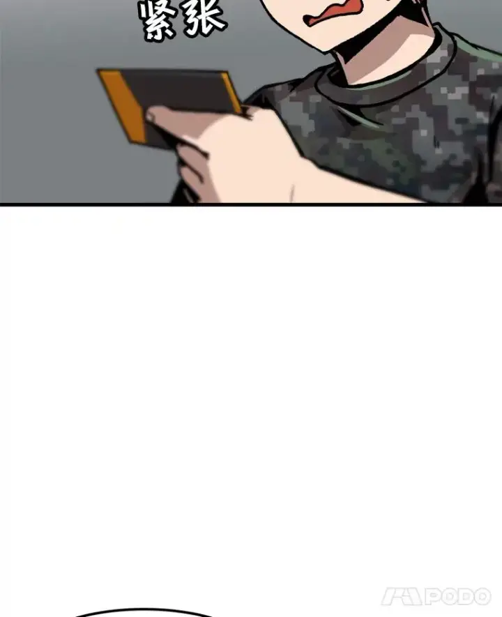 漫画《孤雄升级》81.各大公会的邀请第20张图