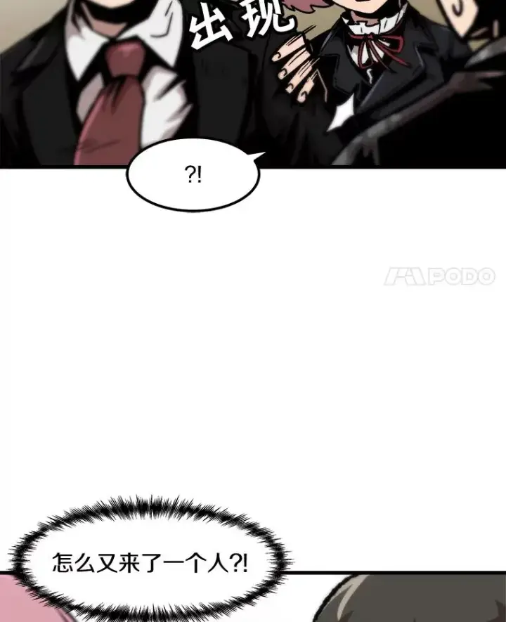 漫画《孤雄升级》81.各大公会的邀请第24张图